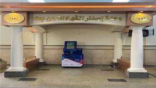 الانتهاء من مشروع إصدار شهادات...