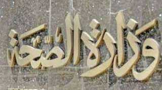 ”الصحة” تنصح مرضى السكر بتجنب...