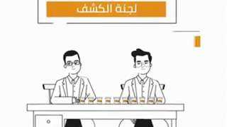 تعرف على آليات فصل الموظف...