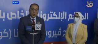 بث مباشر: مؤتمر صحفي لرئيس...