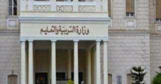 التعليم تعلن تسليم أرقام جلوس...