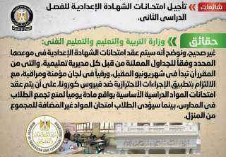 الحكومة تنفى تأجيل امتحانات الشهادة...