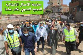 محافـظ المنوفية ورئيس أركان حرب...