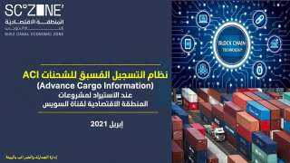 يحيى زكي:  توضيح الإجراءات...