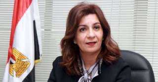 وزيرة الهجرة تعلن رعاية رئيس...