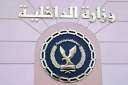 الاجهزة الامنية تكشف حقيقة إطلاق...