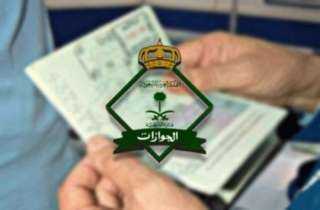   الجوازات السعودية تمدد صلاحية...