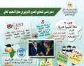 دعم رئاسي للتعاون المصري الإفريقي...