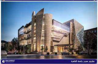 جامعة القاهرة تسابق الزمن للإنتهاء...