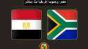 يلا شوت مشاهدة مباراة مصر...
