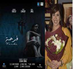 جيهان إسماعيل: فيلم ”فرحة” يصور...