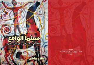 7 كتب لكبار النقاد والسينمائيين...