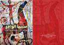 7 كتب لكبار النقاد والسينمائيين...