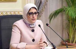 وزيرة الصحة: مصر تستقبل خلال...
