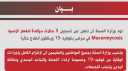 سلطنة عمان تعلن تسجيل 3...