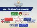 طفرة متميزة فى تدويل التعليم...