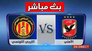 يلا شوت مشاهدة مباراة الأهلي...