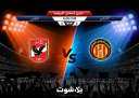 يلا شوت بث مباشر مباراة...