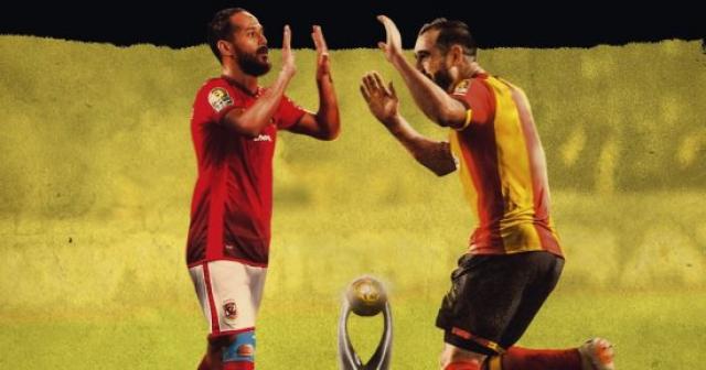 يلا شوت حصري مشاهدة مباراة الاهلي والترجي بث مباشر
