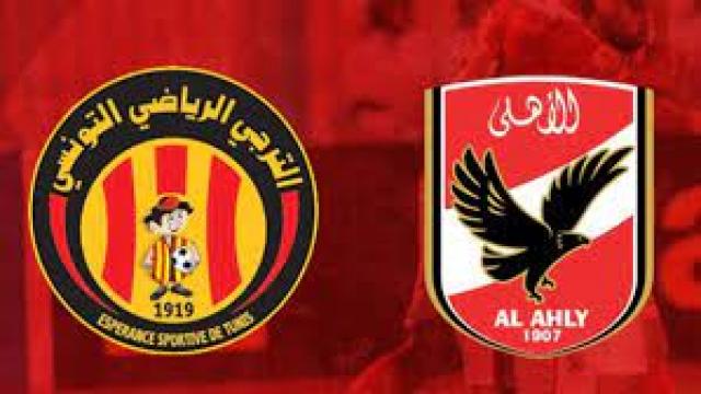 يوتيوب مشاهدة مباراة الأهلي والترجي التونسي