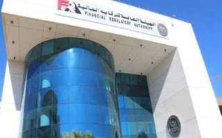 معهد الخدمات المالية يقدم برامج...