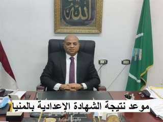 رابط الاستعلام عن نتيجة الشهادة...