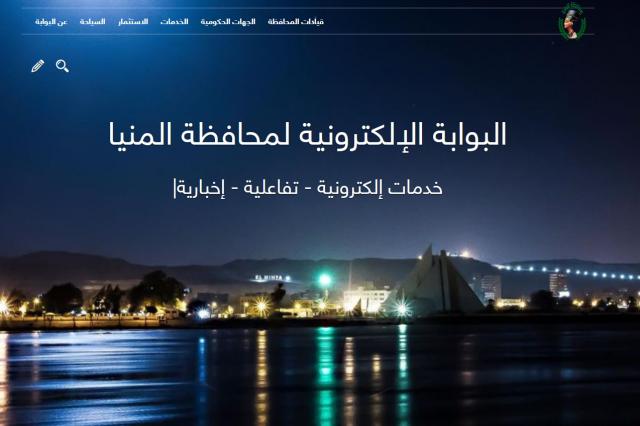 نتيجة الشهادة الاعدادية محافظة المنيا الترم الثاني 2021 بالأسم