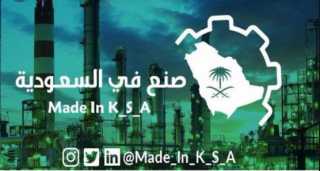 16 شركة سعودية تشارك في...