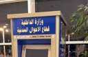 الأحوال المدنية يوجه مأموريات لاستخراج...