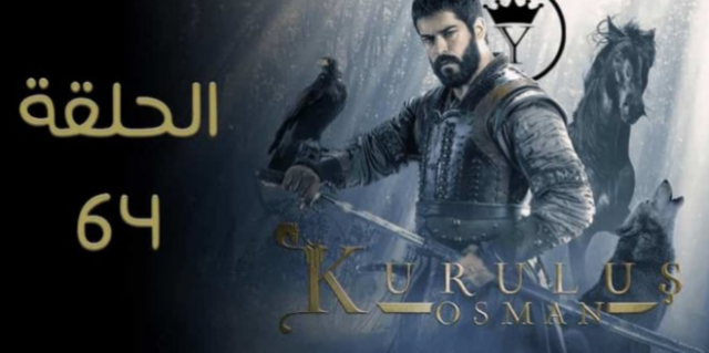 مسلسل المؤسس عثمان الحلقة 64 الرابعة والستون مترجمة