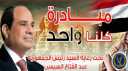 بدء إطلاق المرحلة الثامنة عشر...