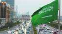 المنتخب السعودي للفيزياء يحقق 4...