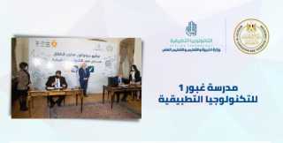 التعليم تعلن موعد وشروط التحاق...