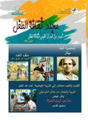 43 كتابًا جديدًا للمركز القومي...