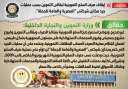 الحكومة تنفى إيقاف صرف السلع...