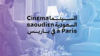 معهد العالم العربي يحتضن ”ليالي...