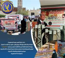وزارة الداخلية تطلق المرحلة الثامنة...