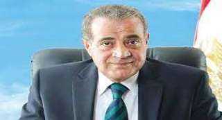 غدًا.. وزير التموين يعقد مؤتمرًا...