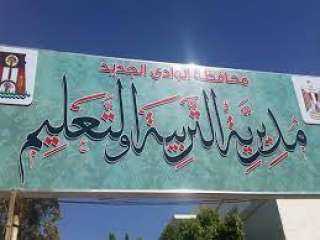 239 درجة للقبول بالثانوي العام...