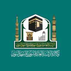 وكالة الرئاسة العامة لشؤون المسجد...