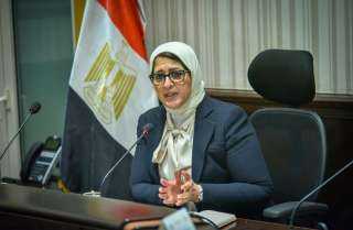 وزيرة الصحة تستعرض جهود الدولة...