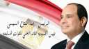 بتوجيهات من الرئيس السيسى .....