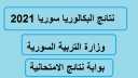 ظهرت ومبروك النجاح مقدما موقع...