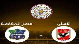 يلا شوت الاهلي بث مباشر...