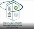 ظهرت الان بالرابط.. نتائج القبول...
