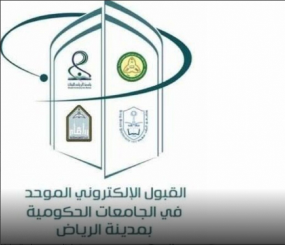 نتائج القبول الموحد ورابط الاستعلام عن قبول الجامعات