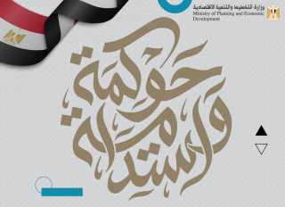 المعهد القومي للحوكمة والتنمية المستدامة...