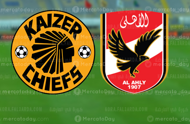 يلا شوت بث مباشر الاهلي وكايزر تشيفز اليوم نهائي ابطال افريقيا