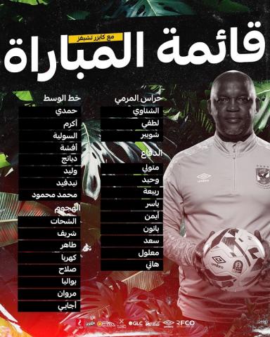 كورة لايف بث مباشر .. كورة ستار مشاهدة الأهلي وكايزر تشيفز