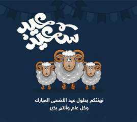 أروع تكبيرات عيد الاضحي المبارك...